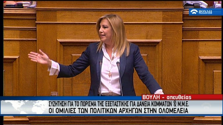 Εξεταστική για την οικονομία από την εποχή που μπήκαμε στο ευρώ ζήτησε η Γεννηματά (video)