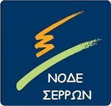 Σέρρες : Ματαίωση εκδήλωσης