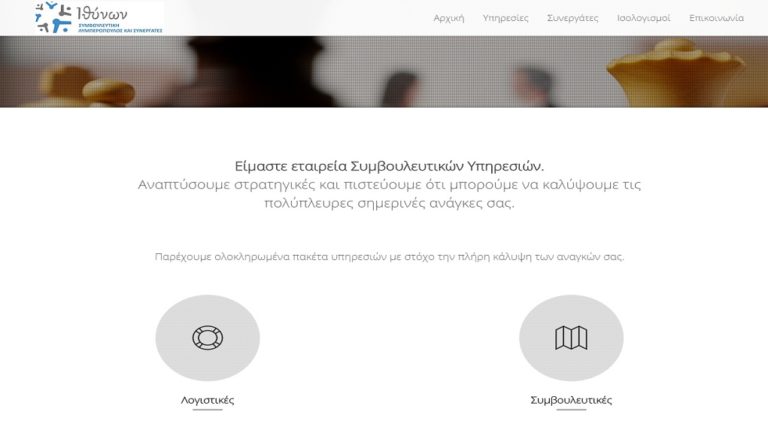 Για αντιποίηση δικηγορικού λειτουργήματος «κατεβαίνει» ιστοσελίδα