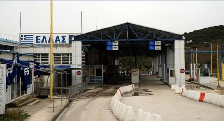 Αναβολή ανοίγματος ελληνοαλβανικών συνόρων