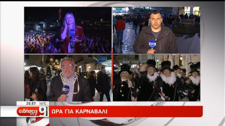 Στον ρυθμό του καρναβαλιού όλη η Ελλάδα  (video)