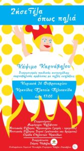 kavala-kathara deftera2