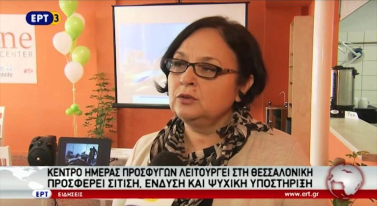 Κέντρο Ημέρας Προσφύγων λειτουργεί στη Θεσσαλονίκη (video)