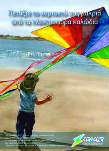 kite A4