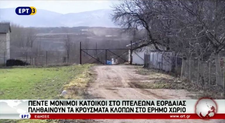 Πέντε μόνιμοι κάτοικοι στον Πτελεώνα Εορδαίας (video)