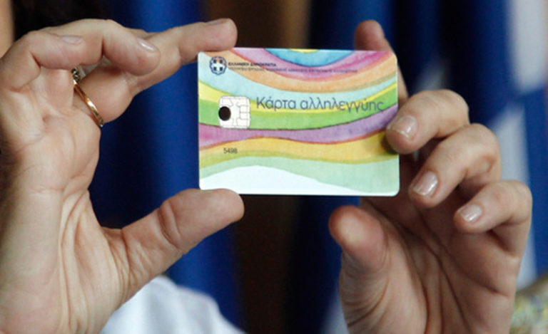 Χανιά: Νέα σημεία εξυπηρέτησης ωφελουμένων για το Κοινωνικό Εισόδημα Αλληλεγγύης
