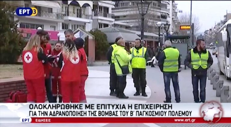 Eπιχείρηση για την αδρανοποίηση και απομάκρυνση της βόμβας του B΄ παγκοσμίου πολέμου (video)