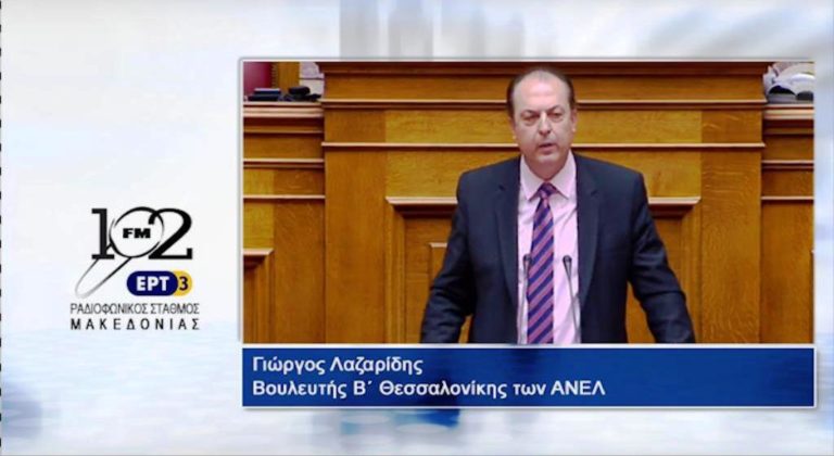 Ο βουλευτής Β’ Θεσσαλονίκης των ΑΝΕΛ Γιώργος Λαζαρίδης στον 102 της ΕΡΤ3 (audio)