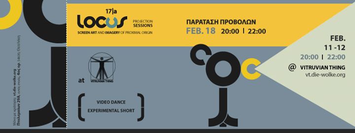 Locus 17a: video dance και πειραματικός κιν/γραφος στο Die Wolke art group/Vitruvian Thing