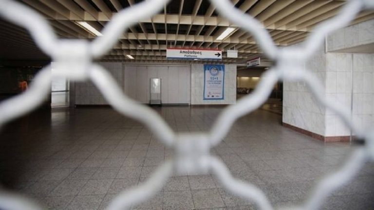 Κλειστοί τρεις σταθμοί του μετρό το Σαββατοκύριακο