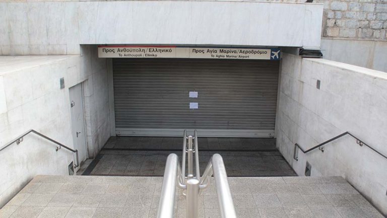 Κλειστοί για το Σαββατοκύριακο τέσσερις σταθμοί του Μετρό