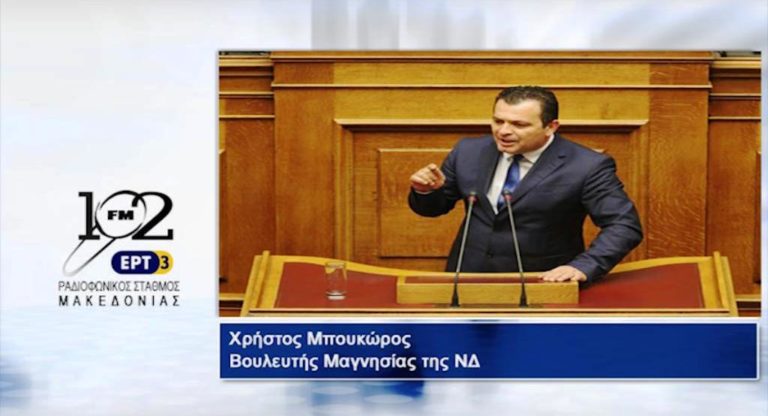 Χ.Μπουκώρος: “Θα χρειαστεί να ληφθούν μέτρα από το 2018” (audio)