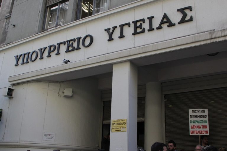 Έως αύριο Παρασκευή οι ηλεκτρονικές αιτήσεις για 1.666 θέσεις σε φορείς του υπουργείου Υγείας