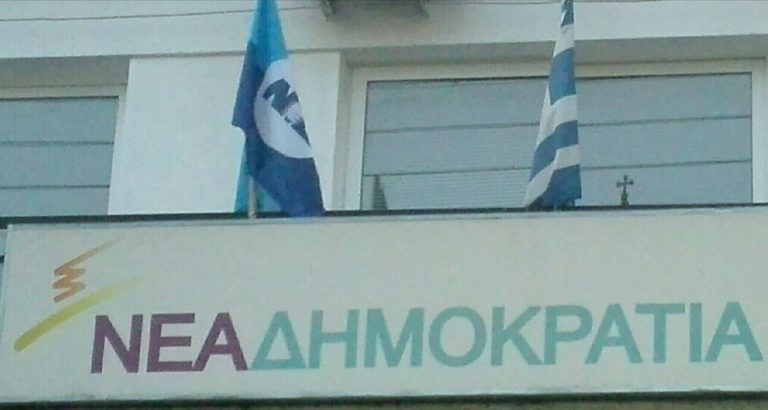 Στελέχη της ΝΔ στη Λάρισα για την κοπή πίτας της ΝΟΔΕ