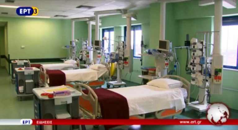 6 Φεβρουαρίου θα λειτουργήσει η ΜΕΘ νοσοκομείου Πιερίας (video)
