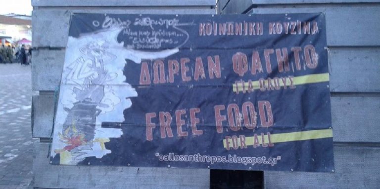 Nέες παρεμβάσεις της κοινωνικής κουζίνας “Ο άλλος άνθρωπος”