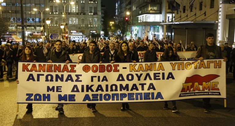 ΠΑΜΕ: Διεκδικούμε τα δικαιώματά μας στη δουλειά και τη ζωή