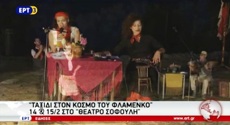 Πολιτιστική ατζέντα – 14/2/2017 (video)