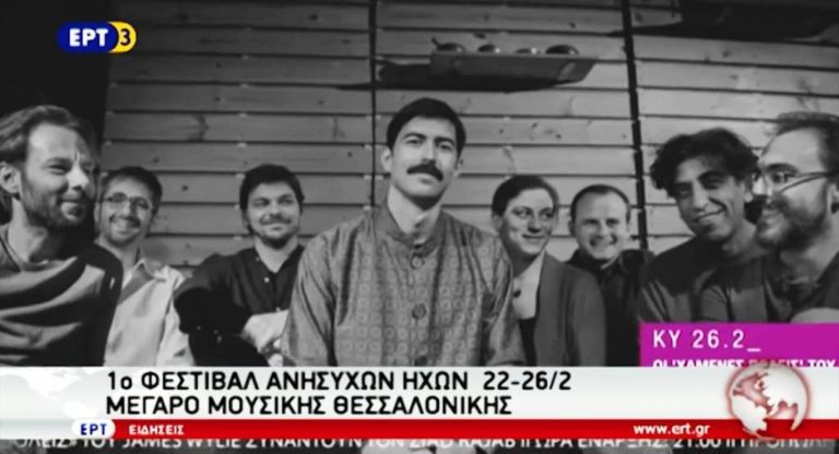 Πολιτιστική ατζέντα (video)