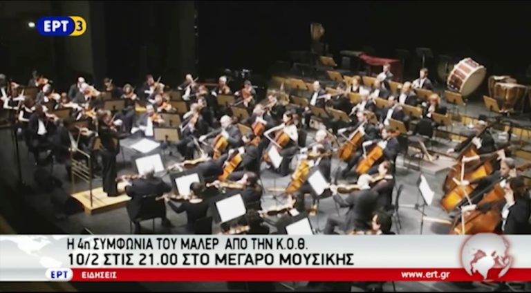 Πολιτιστική ατζέντα 10/02/2017 (video)