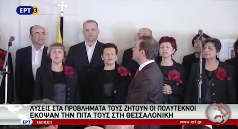 Λύσεις στα προβλήματα τους ζητούν οι πολύτεκνοι – Έκοψαν την πίτα τους στη Θεσσαλονίκη (video)
