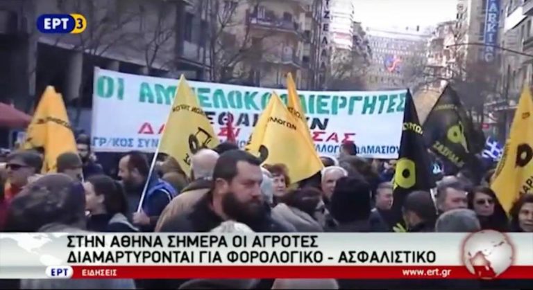 Το συλλαλητήριο των αγροτών, από όλη την Ελλάδα ,στην Αθήνα (video)