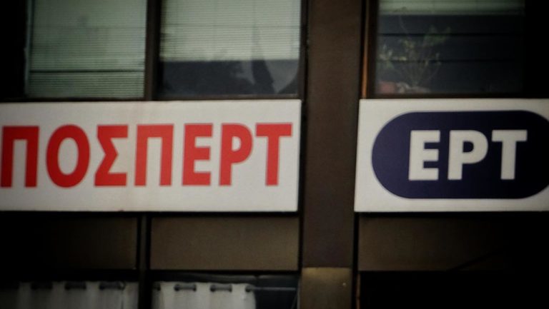 ΠΟΣΠΕΡΤ: Η Digea  θέλει να επιβάλλει το κλείσιμο του MEGA