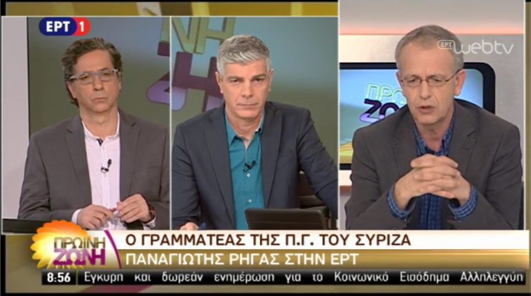 Ρήγας: Με τη συμφωνία σταματά η κινδυνολογία-Προχωράμε στην κανονικότητα (video)