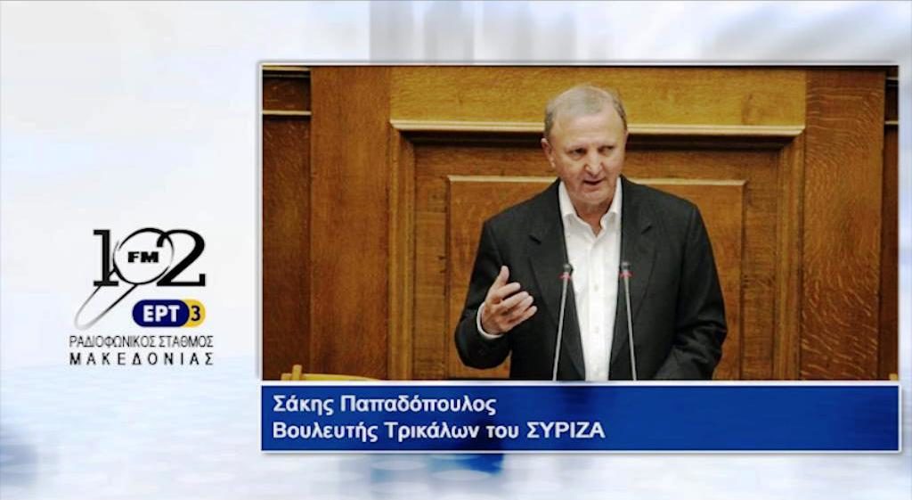 Σ.Παπαδόπουλος: “Σε πολύ καλό σημείο οι χειρισμοί Τσακαλώτου και της ομάδας του” (audio)