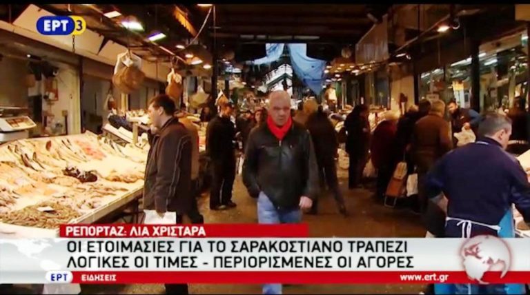 Σαρακοστιανό τραπέζι: Λογικές τιμές – περιορισμένες οι αγορές (video)