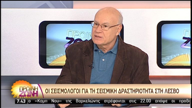 Νέα σεισμική δόνηση 5,3 Ρίχτερ στη Λέσβο – Δεν ανησυχούν οι σεισμολόγοι (video)