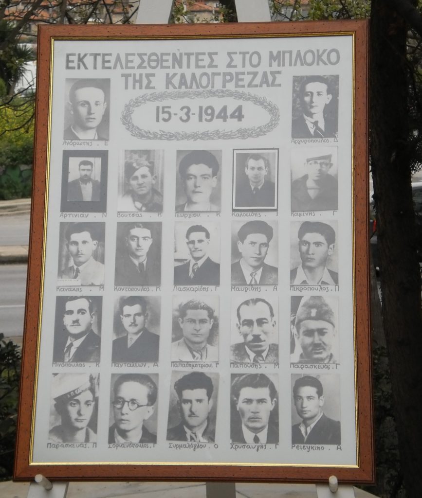 73 χρόνια από το Μπλόκο της Καλογρέζας