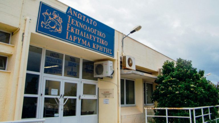 Φως για το Τμήμα του ΤΕΙ στην Ιεράπετρα