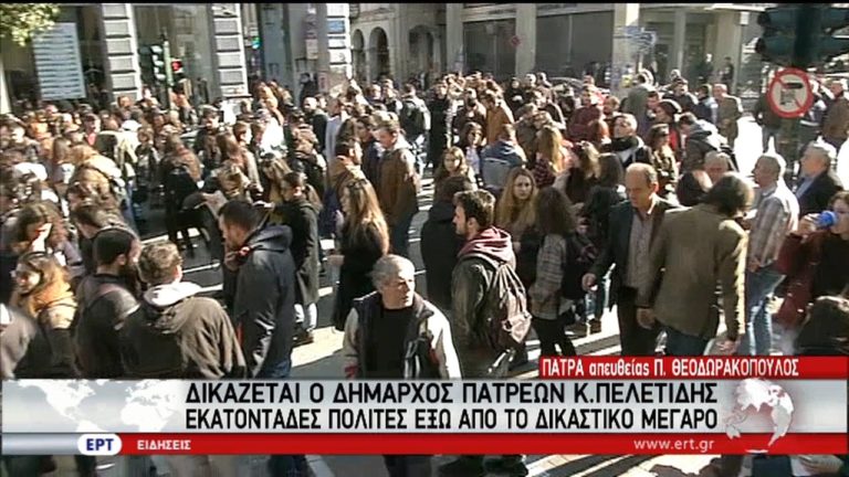 Δικάζεται σήμερα ο Κ. Πελετίδης -Σε εξέλιξη συγκεντρώσεις συμπαράστασης (video)