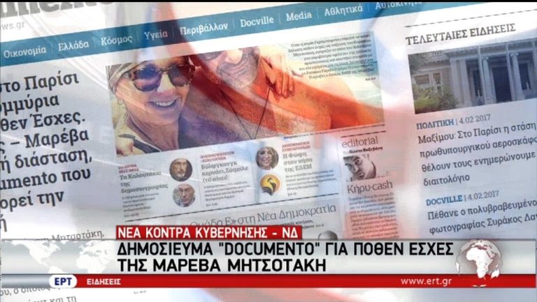 Kόντρα Μαξίμου – ΝΔ: “Για ένα σπίτι στο Παρίσι” και το πρωθυπουργικό αεροπλάνο (video)