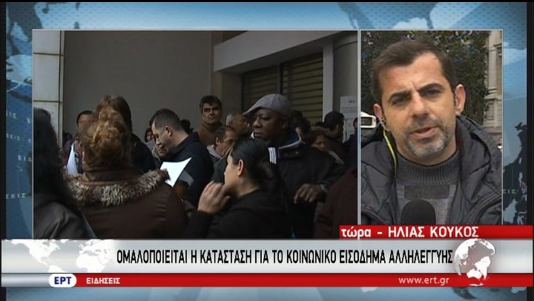 Τελευταία δόση από την κάρτα σίτισης – Μετ’ εμποδίων οι αιτήσεις για το ΚΕΑ (video)