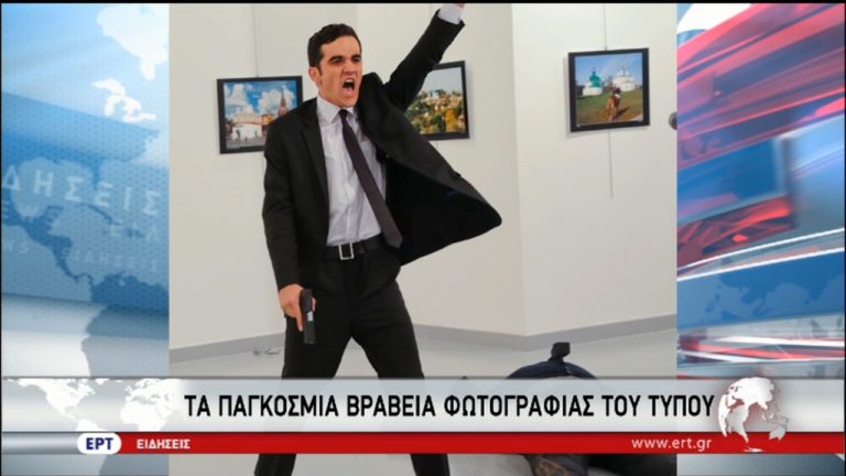 Και η Ειδομένη στις “Φωτογραφίες της Χρονιάς” – Νικητής Τούρκος φωτορεπόρτερ  (video)
