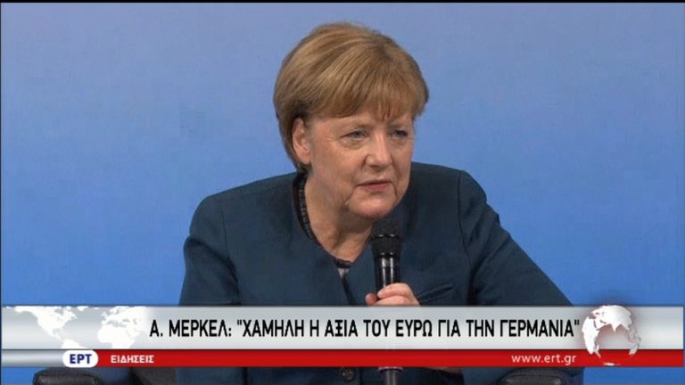 Μέρκελ: Πρόβλημα με την αξία του ευρώ λόγω της πολιτικής της ΕΚΤ (video)
