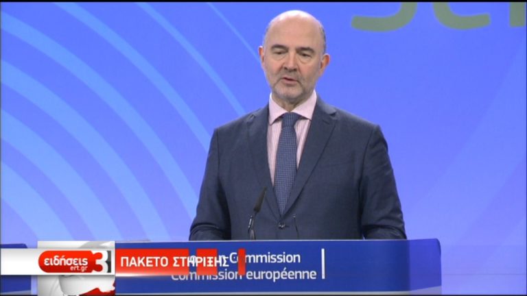 Κομισιόν: Ισορροπημένο πακέτο μεταρρυθμίσεων και θετικών μέτρων η εντολή του Eurogroup (video)