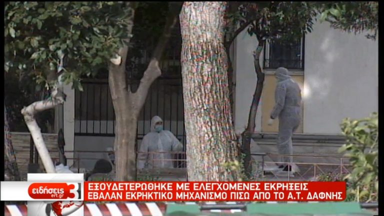 Εξουδετέρωση εκρηκτικού μηχανισμού στη Δάφνη – Κάμερα “έπιασε” το δράστη  (video)