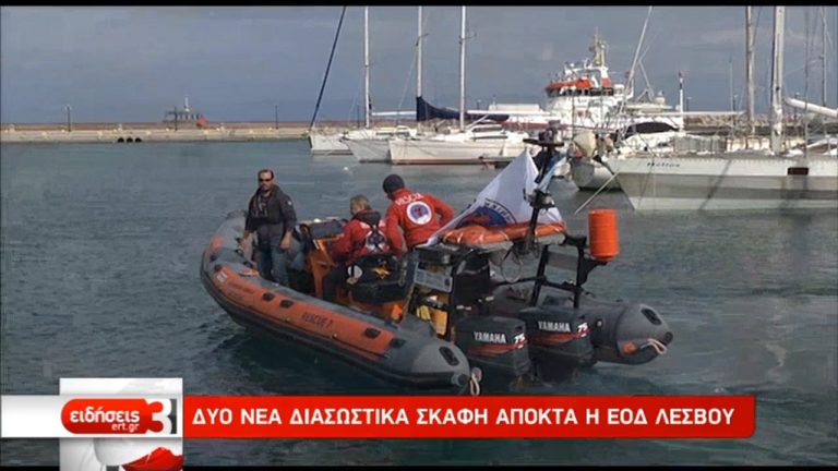 Βρετανική ενίσχυση με πλωτά μέσα για διασώσεις στο Αιγαίο (video)