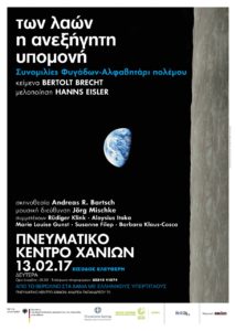 thumbnail_brecht_poster_chania (4)