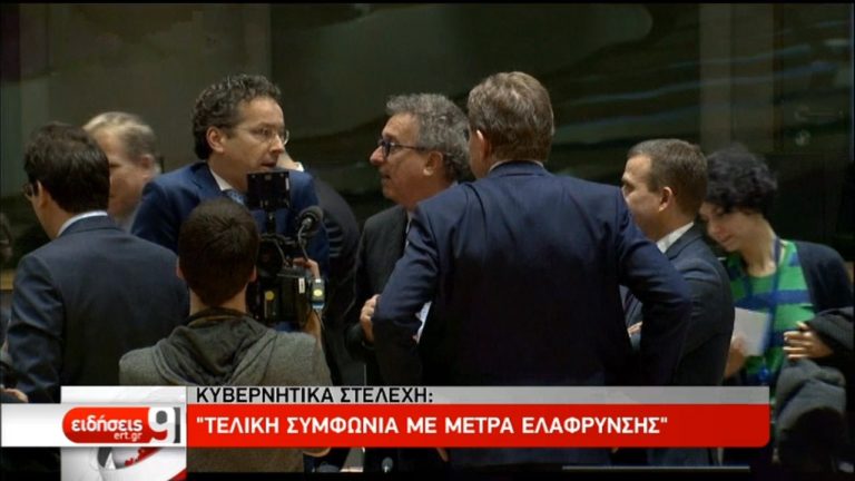 Αντίστροφη μέτρηση για διαπραγματεύση και αξιολόγηση (video)