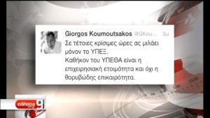 thumbnail_kammenos-tsavousoglou-koumoutsakos_3