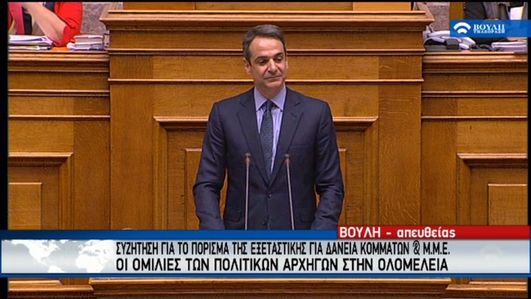 Μητσοτάκης προς Τσίπρα: Χτίζετε τη νέα διαπλοκή (video)