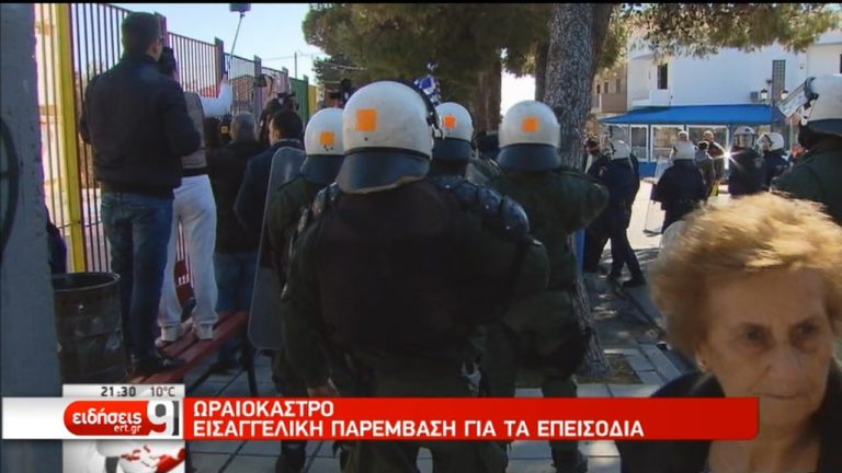 Εισαγγελική παρέμβαση και μία σύλληψη για τα επεισόδια στο Ωραιόκαστρο (video)