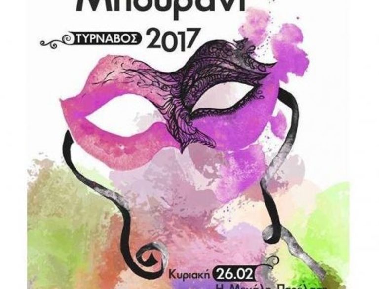 Ξεκίνησαν οι αποκριάτικες εκδηλώσεις στον Τύρναβο