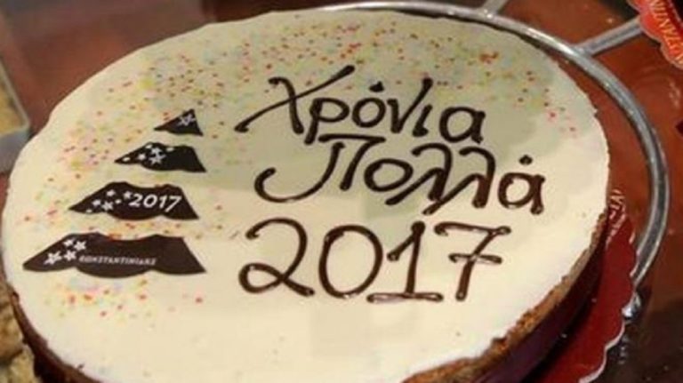 Η γευστική πίτα των αρχιμαγείρων