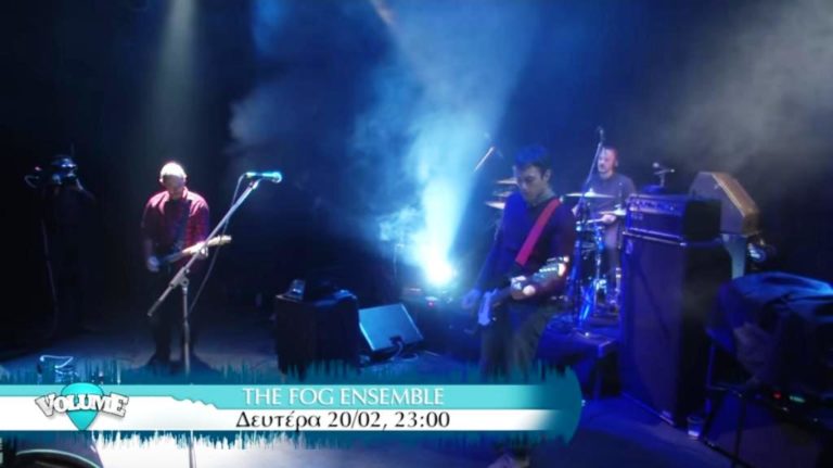 «VOLUME» με τους «The Fog Ensemble» στην ΕΡΤ3 (trailer)