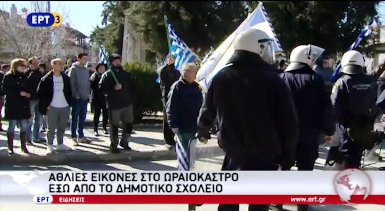 Άθλιες εικόνες στο Ωραιόκαστρο έξω από το δημοτικό σχολείο (video)